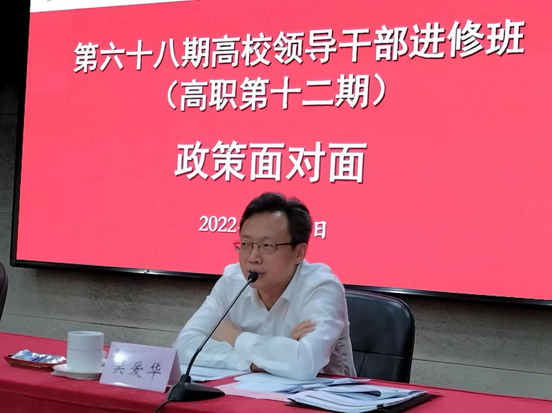 吴爱华副司长介绍了高校学生司职业教育相关重点工作，并以详实的数据为例分析当前高职院校就业工作的总体情况，要求大家切实贯彻落实“访企拓岗促就业专项行动”，助力毕业生高质量就业。