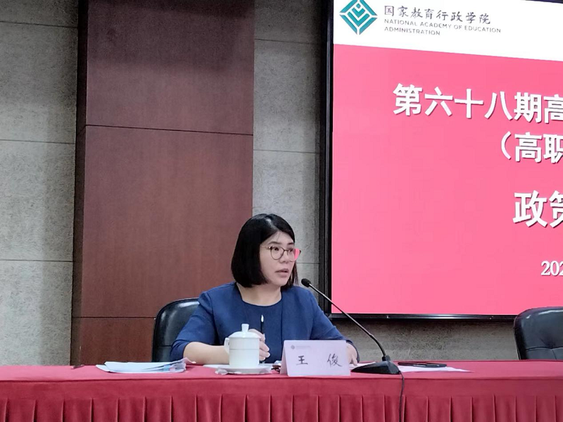 王俊处长介绍了财务司职业教育相关重点工作，详细解读了职业教育的投入政策和动态调整机制，并表示将进一步优化拨款制度。