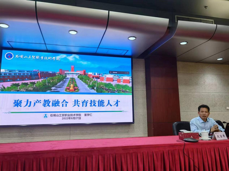 9月27日上午，第五期微论坛由石嘴山工贸职业技术学院副院长董学仁主讲，广东行政职业学院（广东青年职业学院）党委委员、副院长刘绍春主持。董学仁以“聚力产教融合 共育技能人才”为题，从提升内涵，打造专业建设新格局；开办经营实体，深入推进办学产业化发展；引企入校，校企共建协同育人实训基地；主体多元，构建产教融合新机制；校企共育，助推技能大赛结硕果；助力重点产业发展，大力培养新材料产业技能人才；助力重点产业发展，大力培养新材料产业技能人才等七个方面介绍了石嘴山工贸职业技术学院产教融合工作开展情况。