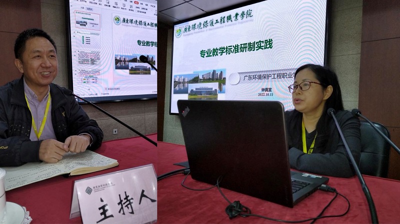 10月11日上午，第七期微论坛由广东环境保护工程职业学院党委副书记钟真宜主讲，长江职业学院党委委员、副院长龚谦主持。钟真宜以“专业教学标准研制实践”为题，从学校基本情况、标准研制实践、 标准研制成果、标准研制思考等四个方面作了现场交流。广东环境保护工程职业学院以绿色发展理念为引领，创新了绿色育人模式；以职业能力标准为依据，贯通多样化育人课程体系；以协同育人平台为支撑，构建了产教融合育人生态系统，形成“‘绿色引领 标准贯通 平台支撑’的环境工程技术专业育人模式创新与实践”教学成果，为环境工程技术专业的人才培养提供了参考借鉴。