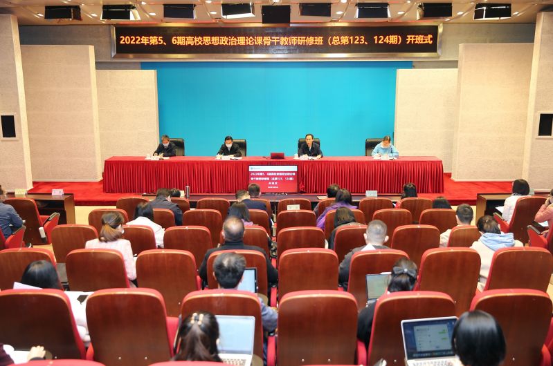 10月31日，“2022年第5、6期高校思想政治理论课（学习贯彻党的二十大精神专题轮训）骨干教师研修班（总第123、124期）”在国家教育行政学院开班。学院副院长于京天出席开班式并致辞，教育部社会科学司副司长宋凌云出席开班式并作开班报告。本期研修班旨在推进党的二十大精神专题轮训，深入开展党的二十大精神“三进”工作，坚持不懈地用习近平新时代中国特色社会主义思想铸魂育人，为实现新时代新征程赋予教育的新使命新任务，培养堪当民族复兴大任的时代新人。