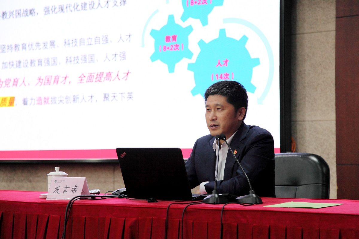 华东理工大学马克思主义学院党委书记、院长王爱祥结合学习党的二十大精神，从中国高等教育发展沿革之路、时空维度下的高等教育之位、变革与超越的高质量发展之路三个方面介绍了如何全面提高人才自主培养质量。