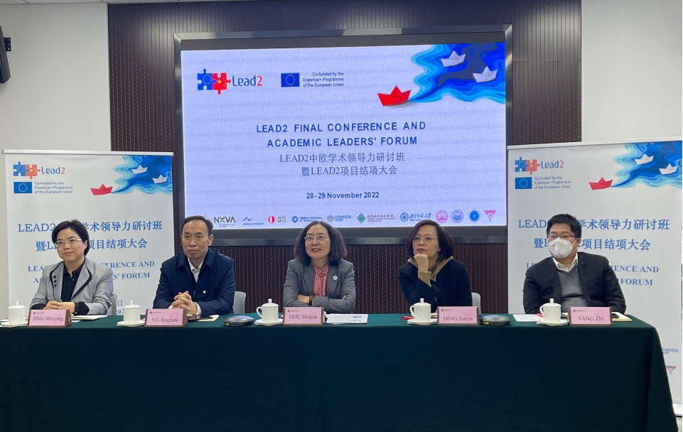 11月28日-29日，“中欧LEAD2学术领导力研讨班暨LEAD2项目结项大会”在比利时布鲁塞尔自由大学以线上线下相结合的方式举办，国家教育行政学院设立了分会场线上参加，学院党委书记、常务副院长侯慧君在学院分会场出席开幕式并致辞。