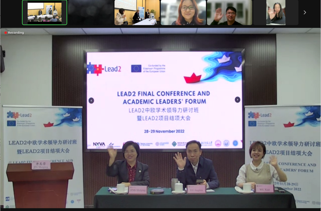 学院副院长于京天出席学院分会场线上开幕式并在“中欧高校学术领导者联盟”成立环节发言。