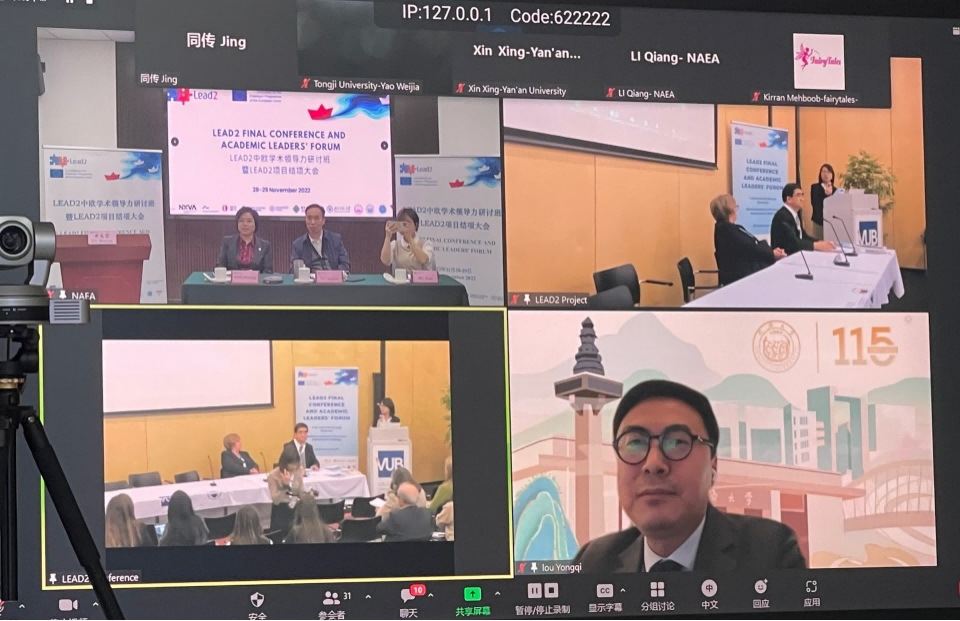 研讨班主题为“数字化背景下大学治理及学术领导力发展”。布鲁塞尔自由大学LEAD2项目总协调员朱畅主持开幕式和闭幕式。国家教育行政学院国际合作交流处负责人井美莹、中东科技大学社会科学研究生院院长亚萨尔·康达奇联合主持“中欧高校学术领导者联盟”成立环节。来自中国和欧洲8个国家项目参与高校的专家学者约200人以线上线下方式参加了活动。。（供稿：国际合作交流处 伍肖 摄影：国际合作交流处 伍肖，LEAD2项目组 程朝）