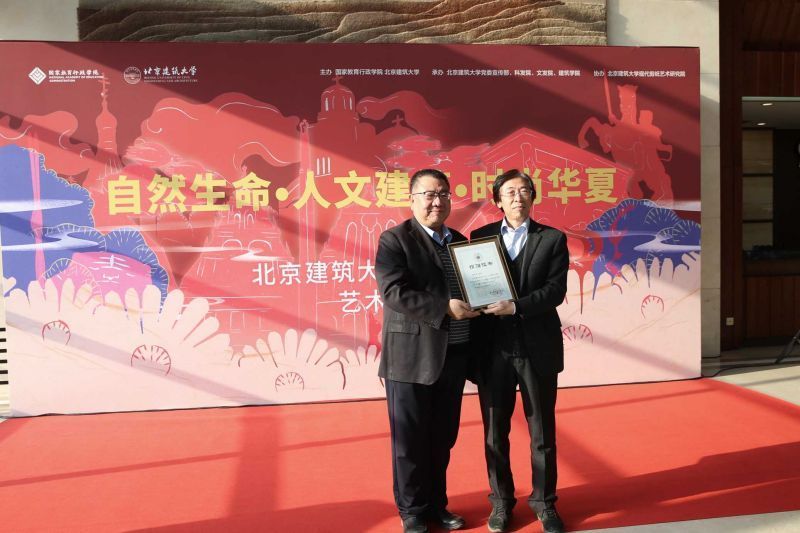 此次“新剪纸艺术展”由北京建筑大学建筑学院教授、现代剪纸艺术研究院院长赵希岗主创,以“自然生命、人文建筑和时尚华夏”为表现主题,突出剪纸主题的红色属性及人文特性,其作品曾获全国剪纸艺术大展、全国美展的各类奖项数十项。开幕式上,学院副院长韩旭为赵希岗教授颁发了捐赠证书。(供稿:宣传中心 郭奕 摄影:信息技术部 于荣壮) 此次“新剪纸艺术展”由北京建筑大学建筑学院教授、现代剪纸艺术研究院院长赵希岗主创,以“自然生命、人文建筑和时尚华夏”为表现主题,突出剪纸主题的红色属性及人文特性,其作品曾获全国剪纸艺术大展、全国美展的各类奖项数十项。开幕式上,学院副院长韩旭为赵希岗教授颁发了捐赠证书。(供稿:宣传中心 郭奕 摄影:信息技术部 于荣壮)