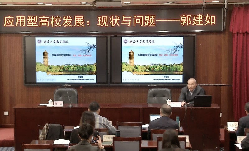 开班式后,研修班邀请到了北京大学教育学院郭建如教授为学员做题为“应用型高校发展:现状与问题”的专题报告。郭建如教授长期关注并致力于地方高校向应用型转型发展问题的研究。 开班式后,研修班邀请到了北京大学教育学院郭建如教授为学员做题为“应用型高校发展:现状与问题”的专题报告。郭建如教授长期关注并致力于地方高校向应用型转型发展问题的研究。