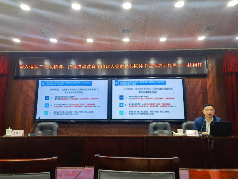 4月20日星期四上午,研修班邀请到教育部中外人文交流中心杜柯伟主任围绕“教育与人类命运共同体构建”做专题讲座。 4月20日星期四上午,研修班邀请到教育部中外人文交流中心杜柯伟主任围绕“教育与人类命运共同体构建”做专题讲座。