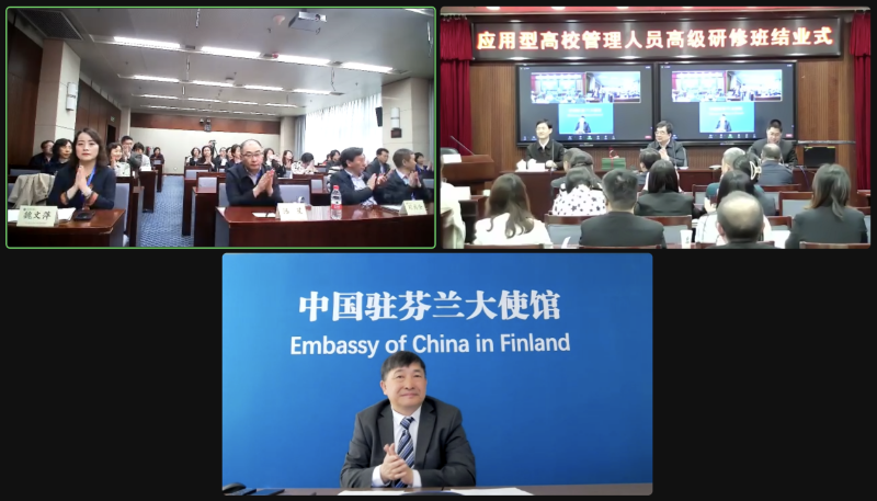 中国驻芬兰大使馆教育组孙洪志老师在线上出席结业式并致辞。孙洪志介绍了芬兰高等教育发展动态以及中芬有关高校合作基本情况,期待更多合作意向开花结果,同时表示愿意为有合作意向的高校做好服务工作。 中国驻芬兰大使馆教育组孙洪志老师在线上出席结业式并致辞。孙洪志介绍了芬兰高等教育发展动态以及中芬有关高校合作基本情况,期待更多合作意向开花结果,同时表示愿意为有合作意向的高校做好服务工作。