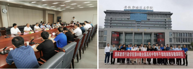 5月31日,赴安徽职业技术学院调研学习 5月31日,赴安徽职业技术学院调研学习