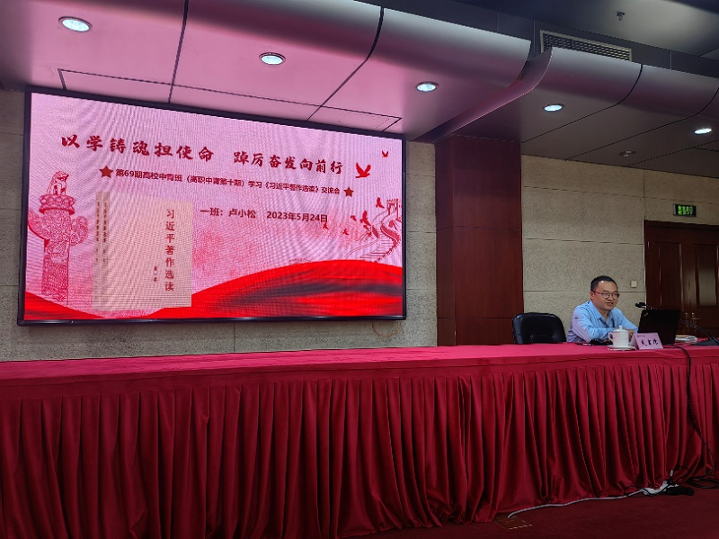 一班学员代表福建信息职业技术学院卢小松领学并以《以学铸魂担使命 踔厉分发向前行》为题分享学习体会。 一班学员代表福建信息职业技术学院卢小松领学并以《以学铸魂担使命 踔厉分发向前行》为题分享学习体会。