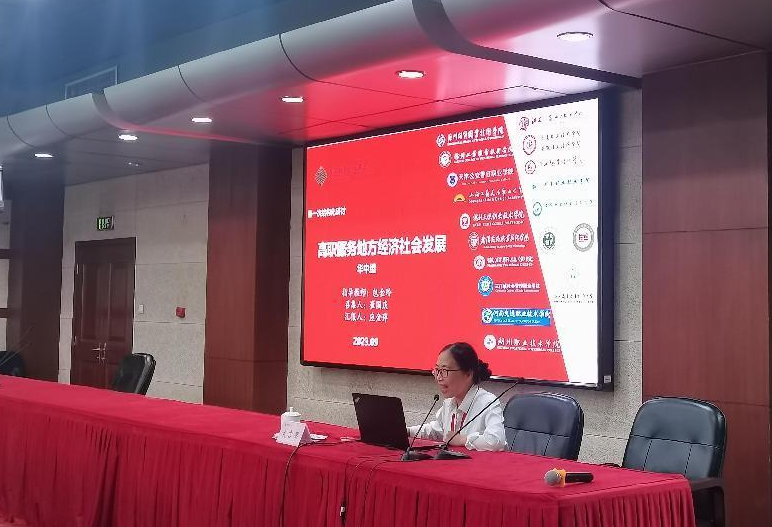 浙江商业职业技术学院党委副书记应金萍代表华中研讨小组发言。她用鱼骨图清晰明了的展示了华中研讨小组的集体成果，分析了东部学校和西部学校存在的差异；在“案例交流”部分介绍了浙江商业职业技术学院“区域协同，创新校地联合新生态”“行业协同，创新服务战略新高地”“企业协同，创新校企共生新样态”的具体做法与成效。