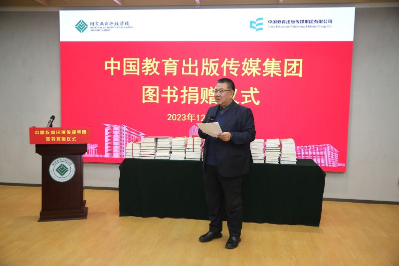 仪式由学院党委委员、副院长韩旭主持，中国教育出版传媒集团全体领导班子成员、学院在京领导班子成员及学院干部代表参加。