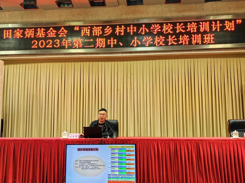 遵义道真县洛龙中学校长海飞以《以德立校，以爱育人》为题，从学校简介、党建引领、德育管理、教学提质四个方面作分享交流，用成功的德育案例、生动的实践做法阐释新时代青年校长的使命与担当。