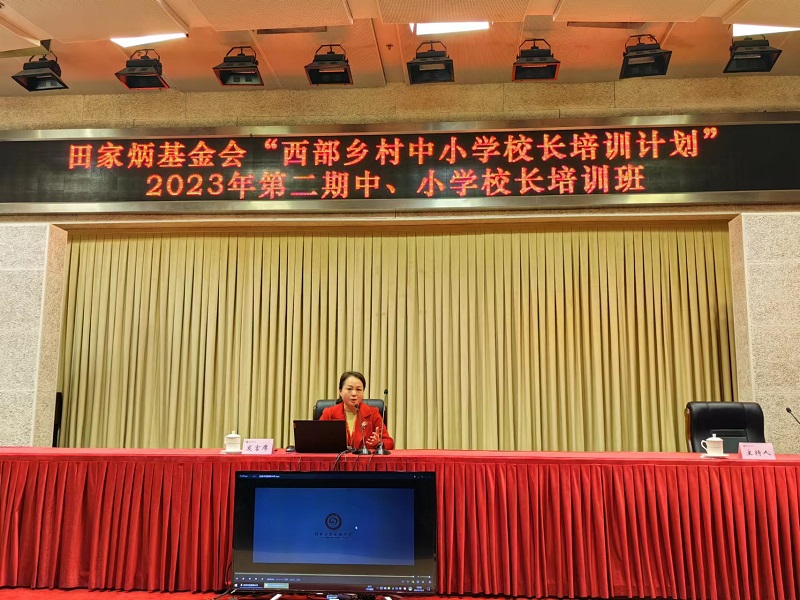 四川自贡市田家炳中学校长郭瑛以《文明伴成长，和谐促发展》为题，把如何将文明教育融入学校德育工作的具体做法作出以点带面的分享。用智慧影响智慧，用生命影响生命，学校开设教师社团的成功经验极大增强了教师队伍凝聚力，校园充满正能量，全校师生以校为家的意识正在逐步增强。