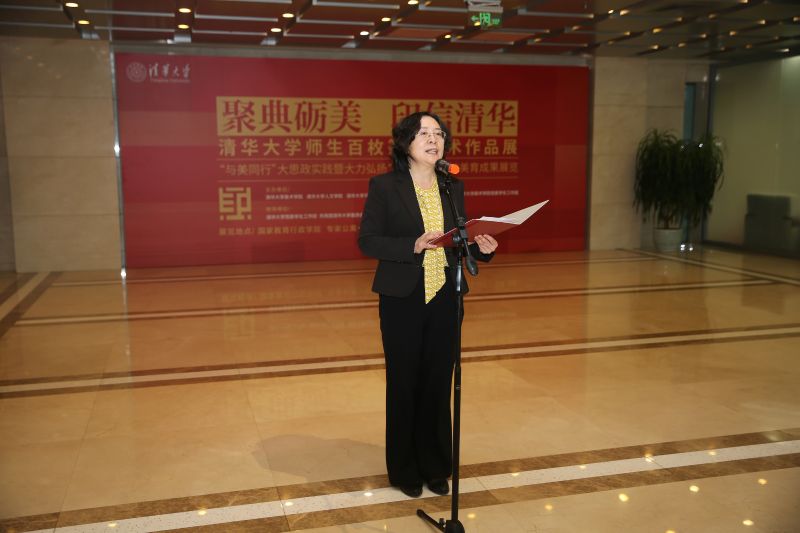 侯慧君代表国家教育行政学院全体教职员工和学员，对清华大学各位领导、老师和同学们的到来表示欢迎，向为此次展览辛勤付出的师生和工作人员们表示感谢。她指出，美育是党的教育方针的重要组成部分，国家教育行政学院坚持从更高站位出发，对学院美育工作对在训学员的影响进行再认识、再深化、再推进，坚持“以文育人、以文化人、以文固本培元”，坚持传统文化在校园文化建设中的重要地位和作用，进一步发挥美育的价值功能，大力推进教育家校园文化场域建设。本次展览是清华大学师生积极探索思政教育的新范式，对于打造昂扬向上、文明高雅、充满活力的校园文化，建设时时、处处、人人的美育育人环境具有重要价值，切实体现出思政、美育的协同育人。此次合作既是国家教育行政学院与清华大学两家单位深厚友谊的见证，也是双方继续深化合作的新阶梯；双方将以此为契机，继续共话中华优秀传统文化育人之道，共商以美育人之道，落实立德树人的根本任务要求，为教育强国建设贡献新的智慧和力量。