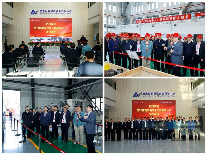 在北京科技大学,调研团现场了解了国家材料服役安全科学中心相关情况,实地参观了高温长时蠕变实验站、高温高压腐蚀实验站、自然环境腐蚀实验站、多相流腐蚀实验站、路面工程与科学实验站、力学与结构工程实验站等地,校长杨仁树、党委副书记于成文、副校长张卫冬与调研团成员进行交流座谈。 在北京科技大学,调研团现场了解了国家材料服役安全科学中心相关情况,实地参观了高温长时蠕变实验站、高温高压腐蚀实验站、自然环境腐蚀实验站、多相流腐蚀实验站、路面工程与科学实验站、力学与结构工程实验站等地,校长杨仁树、党委副书记于成文、副校长张卫冬与调研团成员进行交流座谈。