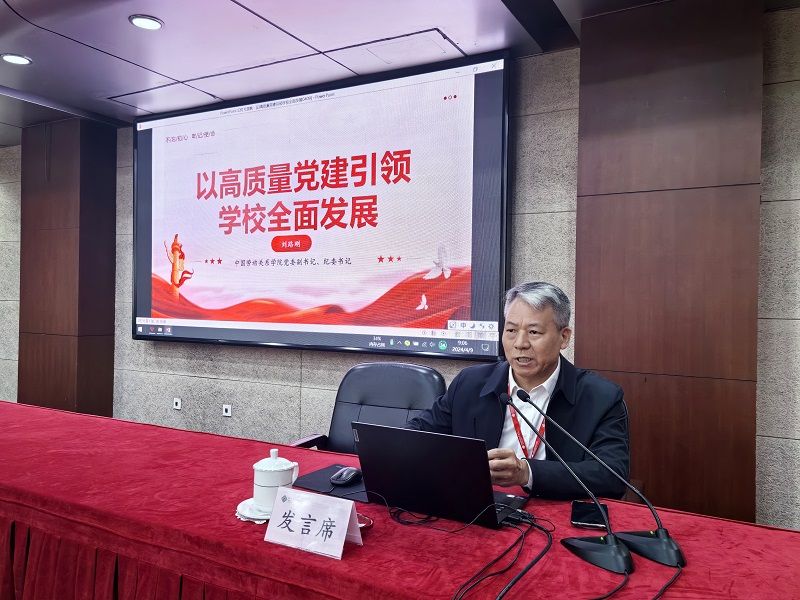 论坛聚焦高校党建为教育事业高质量发展注入强劲动力开展深入探讨。论坛上,中国劳动关系学院党委副书记、纪委书记兼工会主席刘路刚,作了题为《以高质量党建引领学校全面发展》的报告,他从学校的发展概况、党建工作理念、党建特色工作、典型经验和启示四个方面分享了中国劳动关系学院以高质量党建引领高质量发展的“一融两高”建设经验。 论坛聚焦高校党建为教育事业高质量发展注入强劲动力开展深入探讨。论坛上,中国劳动关系学院党委副书记、纪委书记兼工会主席刘路刚,作了题为《以高质量党建引领学校全面发展》的报告,他从学校的发展概况、党建工作理念、党建特色工作、典型经验和启示四个方面分享了中国劳动关系学院以高质量党建引领高质量发展的“一融两高”建设经验。