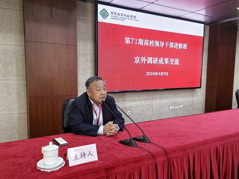 4月9日下午，第71期高校领导干部进修班举行京外调研成果交流会，就3月25日至29日全体学员分团赴广东、江苏、黑龙江等三地进行考察调研的成果进行大班交流。本次交流会由长安大学党委常委、副校长陈建勋主持。