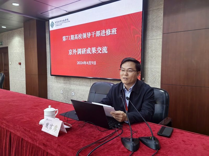 黑龙江考察团代表、北京建筑大学党委副书记王逸鸣汇报调研收获。黑龙江考察团先后赴大庆市、哈尔滨市，深入黑龙江八一农垦大学、东北石油大学、东北林业大学、哈尔滨工业大学、哈尔滨工程大学、哈尔滨师范大学、黑龙江大学等高校，以“高校服务新质生产力的实践探索”为主题开展调研，围绕各高校办学历史和办学特色、普遍共同特质、高校优势和短板、精神育人与思政教育、高校服务新质生产力发展等方面，分别听取了高校领导的主题报告。考察团学员认为，高校要因地制宜，结合国家对地方的战略定位，服务新质生产力；要重视基础学科作用，坚持传统产业与新兴产业并重，基础学科研究与应用型学科、新兴学科研究并重；要坚持理工科发展与哲学社会科学发展并重，充分发挥后者对地方发展战略、政策方针科学性的支撑作用；要促进科研成果转化为产业成果，着力加强校企合作、产学研互动。期间考察团还赴大庆铁人精神纪念馆参观学习，接受党史革命教育。
本期高校中青年干部培训班京外调研工作组织严密、主题明确、内容丰富，调研考察高校高度重视、安排合理。学员们表示在巩固拓展学习贯彻习近平新时代中国特色社会主义思想主题教育成果之际，将用好“深、实、细、准、效”五字诀，推动此次调研成果转化运用，深刻把握教育、科技、人才“三位一体”推进中国式现代化的客观要求，胸怀“国之大者”，当好中国式现代化建设的坚定行动派、实干家，奋力书写教育强国建设支撑引领中国式现代化的新篇章。
