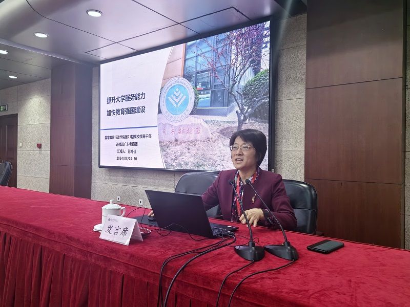 广东考察团代表、北京化工大学副校长苏海佳汇报调研收获。广东考察团先后赴广州、深圳，深入华南理工大学、中山大学、华南师范大学、深圳大学、南方科技大学等高校，广州国家实验室、深圳清华大学研究院、华为集团、亿航智能集团、前海国际人才港等企事业单位，以“服务国家战略发展，服务区域经济社会发展，加快教育强国建设”为调研主线，坚持一校（企）一主题有针对性地开展调研，聚焦广东高校先进的教育理念与制度，围绕加强人才队伍建设、优化学科专业建设、深化产学研合作等方面进行了深入地学习交流；与各企事业单位聚焦新质生产力、科技创新、科技成果转化等方面进行交流探讨，充分发挥自身领域的优势，有针对性地为受访单位提出科学的、可实践的对策建议。期间考察团还参访了中铁十六局承接的深圳前海地铁项目，学员们深刻感悟了科技创新引领技术创新和产业创新，中国智造未来可期。