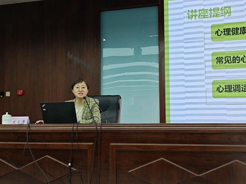 齐齐哈尔医学院精神卫生学院院长李平以《安心锦囊》为主题，讲解了心理健康的基本知识，分析了心理不适的主要表现，如不良的认知、负性的情绪反应、生理反应和行为反应，特别强调了10种缓解心理不适的安心锦囊，带领学员正确认知自己的心理状态，并有针对性调整自己的心理健康状况，普及了大众心理健康文化。