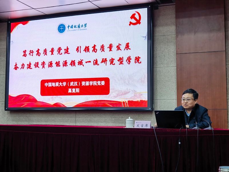 中国地质大学(武汉)资源学院党委书记高复阳作《笃行高质量党建 引领高质量发展——奋力建设资源能源领域一流研究型学院》报告。报告立足“高”的内涵、“融”的路径,从筑基、壮骨两大方面分享了学院党建经验,以及校企党建联建共创、产学研合作的党建特色做法。
(撰稿人:重庆中医药学院 罗东;审稿人:张虹)
中国地质大学(武汉)资源学院党委书记高复阳作《笃行高质量党建 引领高质量发展——奋力建设资源能源领域一流研究型学院》报告。报告立足“高”的内涵、“融”的路径,从筑基、壮骨两大方面分享了学院党建经验,以及校企党建联建共创、产学研合作的党建特色做法。
(撰稿人:重庆中医药学院 罗东;审稿人:张虹)