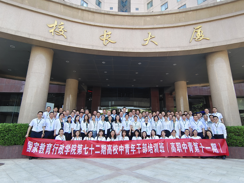 5月17日下午，第七十二期高校中青年干部培训班（高职中青第十一期）临时党支部组织展开了“走文化传承之路，感文化伟大力量，强文化自信之基”的主题党日活动。