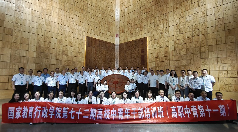 本次主题党日活动，不但丰富了学员们的文化知识，更是强化文化自信，为日后在各自工作岗位上更好地传承和弘扬文化筑牢了坚实根基。（撰稿人：学员、四川商务职业技术学院旅游管理系主任 张莉；审稿人：学员、吉林铁道职业技术学院党委委员、宣传统战部部长 盛继前；分班主任、教育行政教研部 石君齐）