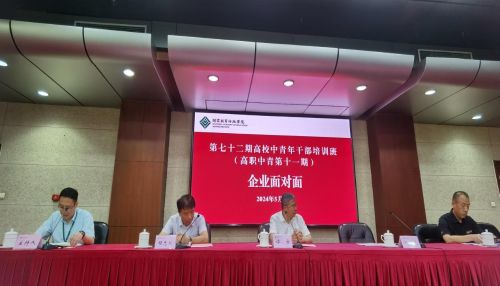 0604-企业面对面