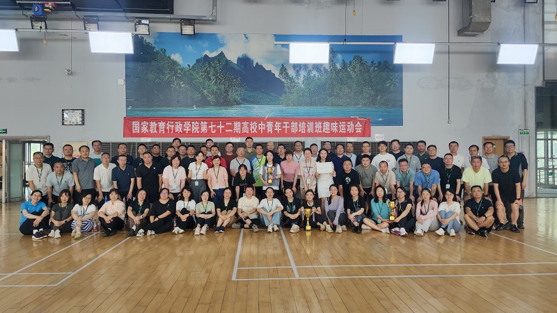 本次趣味运动会妙趣横生、精彩纷呈,参与者兴趣盎然,也让学员们深刻体验到体育运动所带来的愉悦,收获了友谊。大家纷纷表示,将把运动会中所体现的深厚友谊和拼搏精神带到工作中,为高职教育高质量发展贡献青春力量。(撰稿:学员、甘肃林业职业技术学院党委宣传部(统战部)部长 柳路行;审稿:学员、吉林铁道职业技术学院党委委员、党委宣传统战部部长 盛继前;分班主任、教育行政教研部 石君齐) 本次趣味运动会妙趣横生、精彩纷呈,参与者兴趣盎然,也让学员们深刻体验到体育运动所带来的愉悦,收获了友谊。大家纷纷表示,将把运动会中所体现的深厚友谊和拼搏精神带到工作中,为高职教育高质量发展贡献青春力量。(撰稿:学员、甘肃林业职业技术学院党委宣传部(统战部)部长 柳路行;审稿:学员、吉林铁道职业技术学院党委委员、党委宣传统战部部长 盛继前;分班主任、教育行政教研部 石君齐)