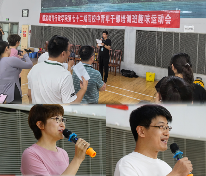 6月3日下午,为了丰富学员文体活动,加强学员交流合作,展现学员们的体育风采和精神风貌,第七十二期中青年干部培训班(高职中青第十一期)趣味运动会在国家教育行政学院体育馆举行。吉林工业职业技术学院党政办公室副主任、档案馆馆长梁国岐主持活动,锡林郭勒职业学院组织部副部长赵雁和衡水职业技术学院党政办公室副主任郭佳玺分别代表运动员和裁判员发言。趣味运动会以4个小班为单位进行团体竞技,设有螃蟹背西瓜、抛绣球、足球射门接力、六人七足、踢毽子、迷你“铁人三项”共6个项目。 6月3日下午,为了丰富学员文体活动,加强学员交流合作,展现学员们的体育风采和精神风貌,第七十二期中青年干部培训班(高职中青第十一期)趣味运动会在国家教育行政学院体育馆举行。吉林工业职业技术学院党政办公室副主任、档案馆馆长梁国岐主持活动,锡林郭勒职业学院组织部副部长赵雁和衡水职业技术学院党政办公室副主任郭佳玺分别代表运动员和裁判员发言。趣味运动会以4个小班为单位进行团体竞技,设有螃蟹背西瓜、抛绣球、足球射门接力、六人七足、踢毽子、迷你“铁人三项”共6个项目。