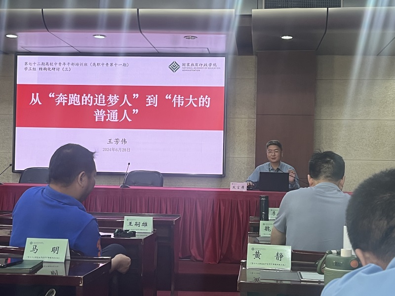 学工组由山东科技职业学院信息工程系党总支书记王芳伟作《从“奔跑的追梦人”到“伟大的普通人”》报告,围绕高职院校学生特点,提出学工干部队伍应该具备的心理疏导能力、危机应急处理能力、现代化教育手段能力、情怀和牺牲精神等,并以广东建设职业技术学院党建“五导”机制等典型经验和做法提出学生工作办法。 学工组由山东科技职业学院信息工程系党总支书记王芳伟作《从“奔跑的追梦人”到“伟大的普通人”》报告,围绕高职院校学生特点,提出学工干部队伍应该具备的心理疏导能力、危机应急处理能力、现代化教育手段能力、情怀和牺牲精神等,并以广东建设职业技术学院党建“五导”机制等典型经验和做法提出学生工作办法。