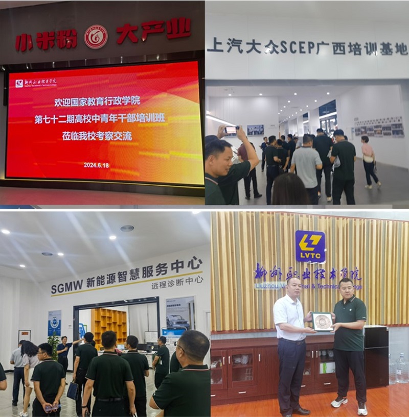 6月18日,赴柳州职业技术学院调研。 6月18日,赴柳州职业技术学院调研。