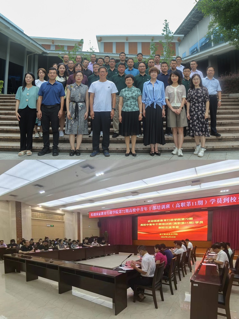 6月19日,赴南宁职业技术学院调研。 6月19日,赴南宁职业技术学院调研。