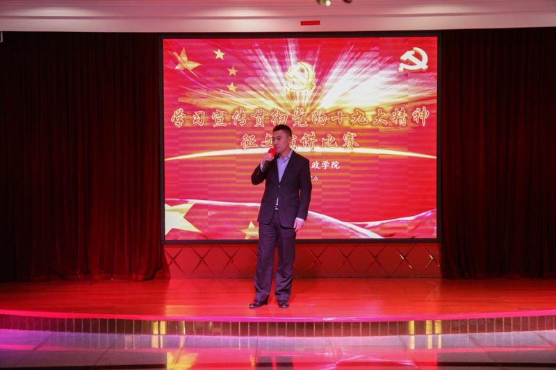 《新时代的青春之歌》 教育行政教研部 杨程