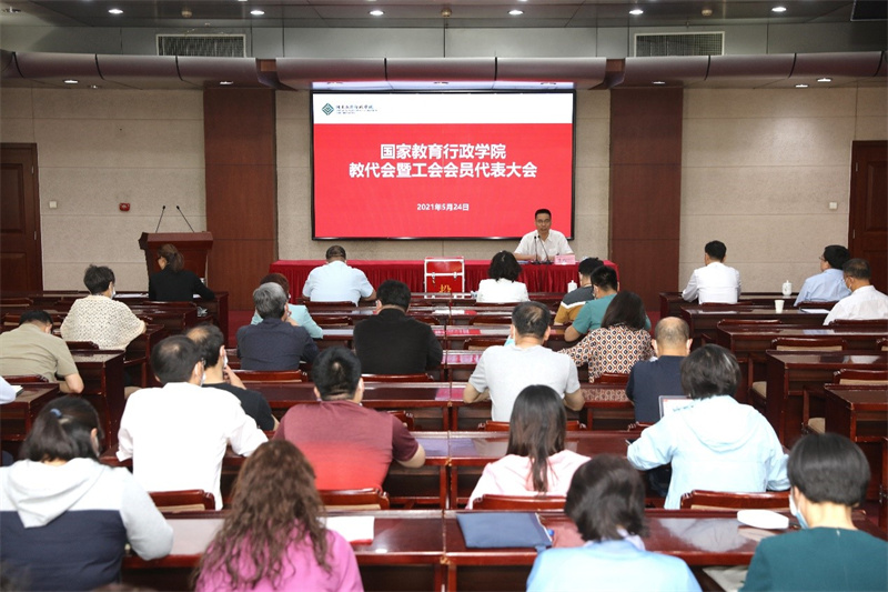 5月24日，学院工会召开教代会暨工会会员代表大会，选举产生学院参加教育部直属机关工会第六次会员代表大会代表候选人，并补选黄威同志为学院工会委员会委员。学院党委书记、常务副院长侯慧君等领导班子成员出席大会，会议由学院党委副书记、纪委书记、工会主席朱保江主持。