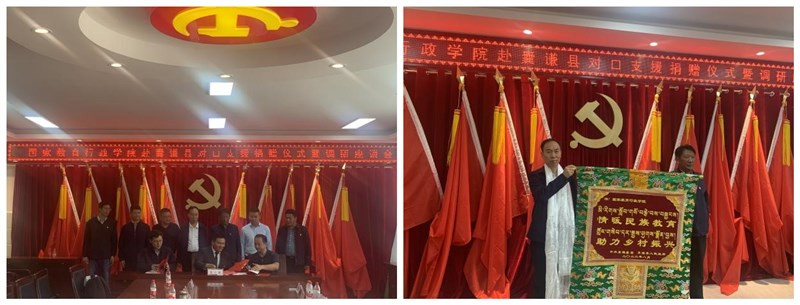 捐赠仪式上，在与会领导共同见证下，由国家教育行政学院教务部副主任杨中超、紫光集团新华三技术有限公司青海教育总监李宏光、囊谦县教育局党委书记、局长更尕扎西三方代表现场签订捐赠协议书。西然江措代表县委县政府向国家教育行政学院赠送锦旗。