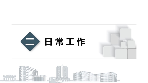 幻灯片15