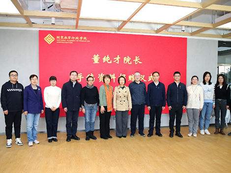 The college held a donation ceremony for Dean Dong Chuncai... manuscript materials