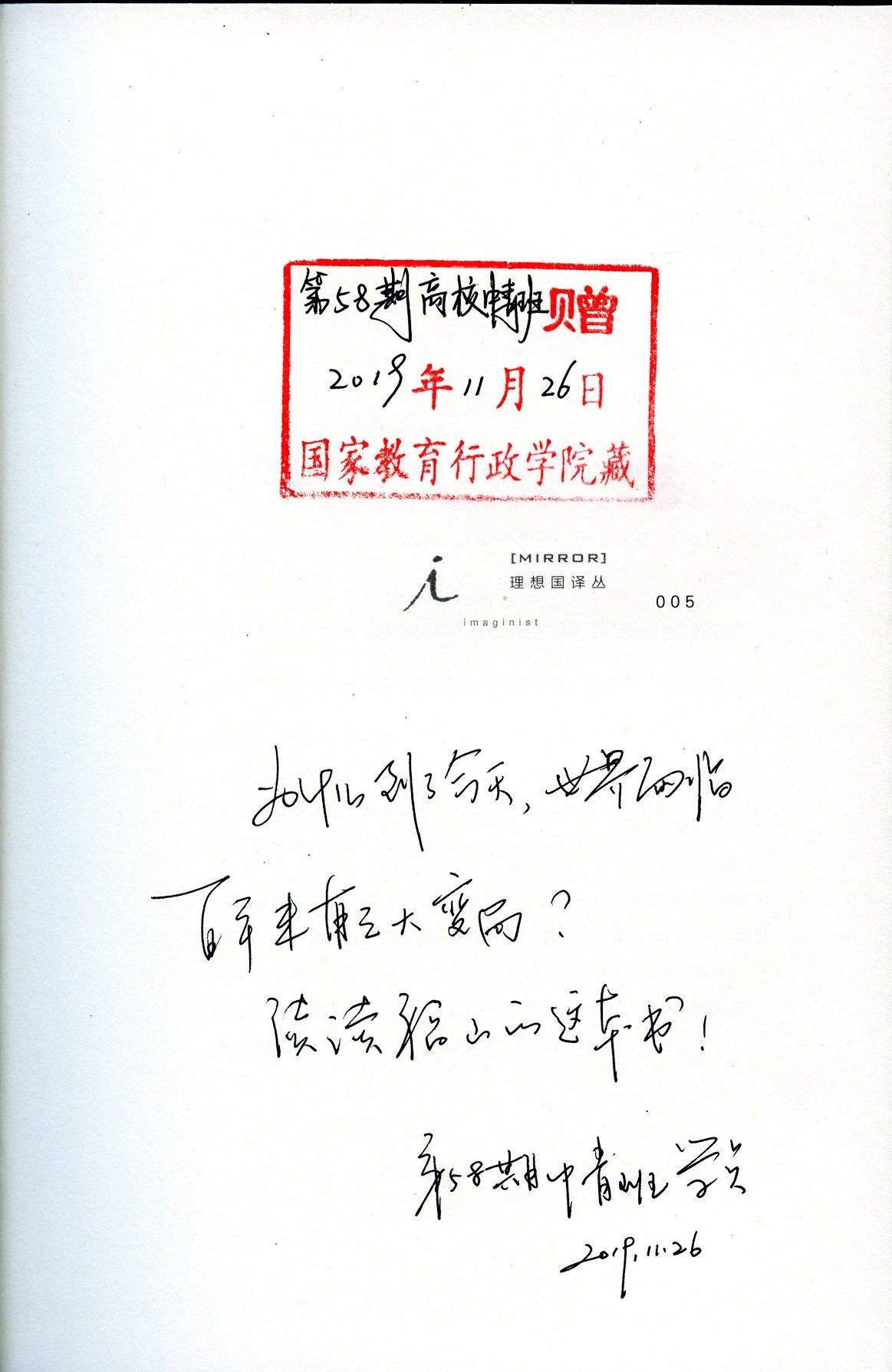 微信图片_20191204155343