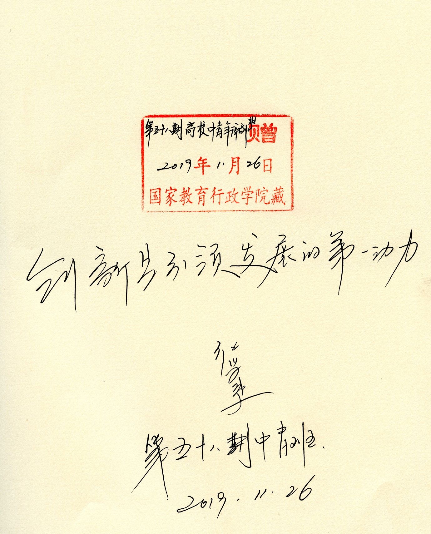 微信图片_20191204155608