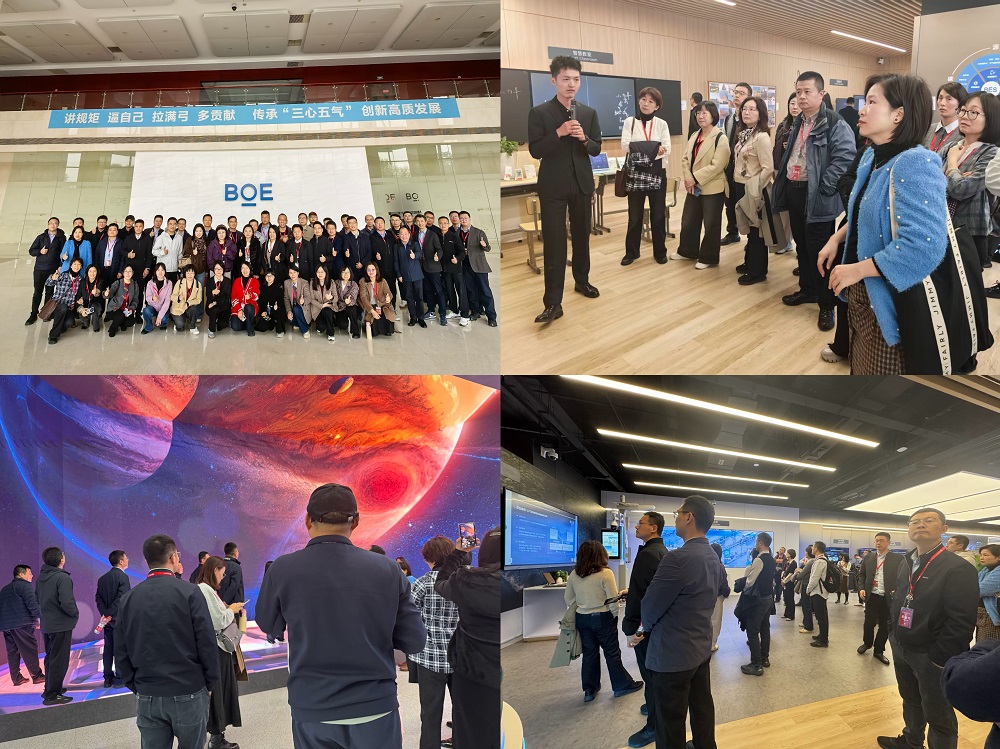 第29期高校中层班学员调研高新技术企业