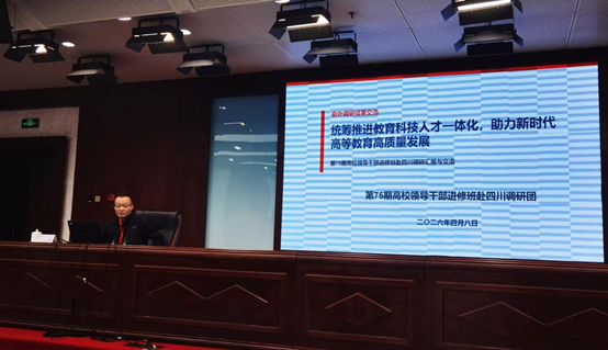 国家教育行政学院 第75期高校领导干部进修班分赴四省 开展专题调研